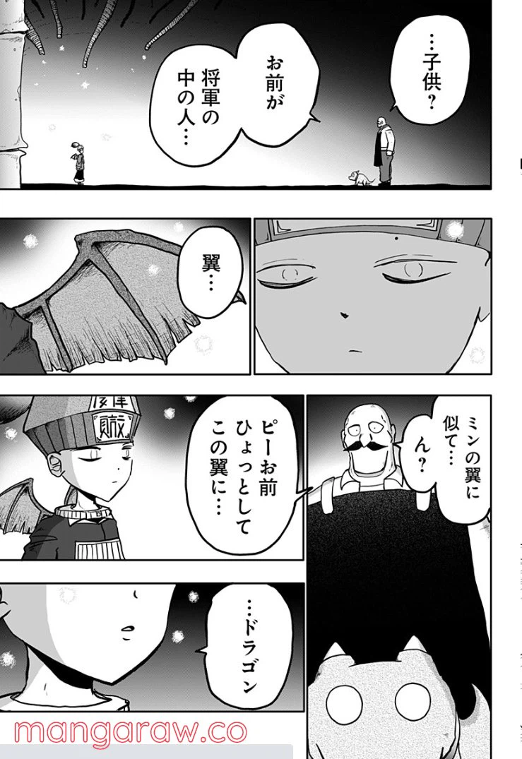 ページ 25 — 第10話