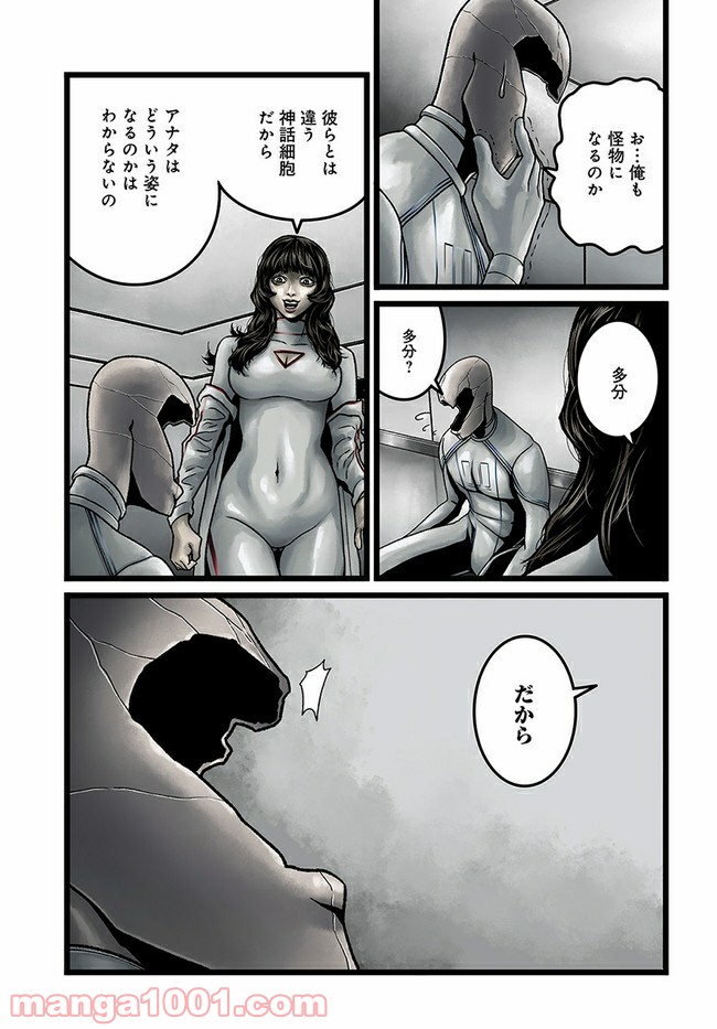 ページ 13 — 第2.1話