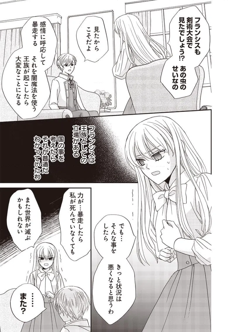 ページ 9 — 第42話