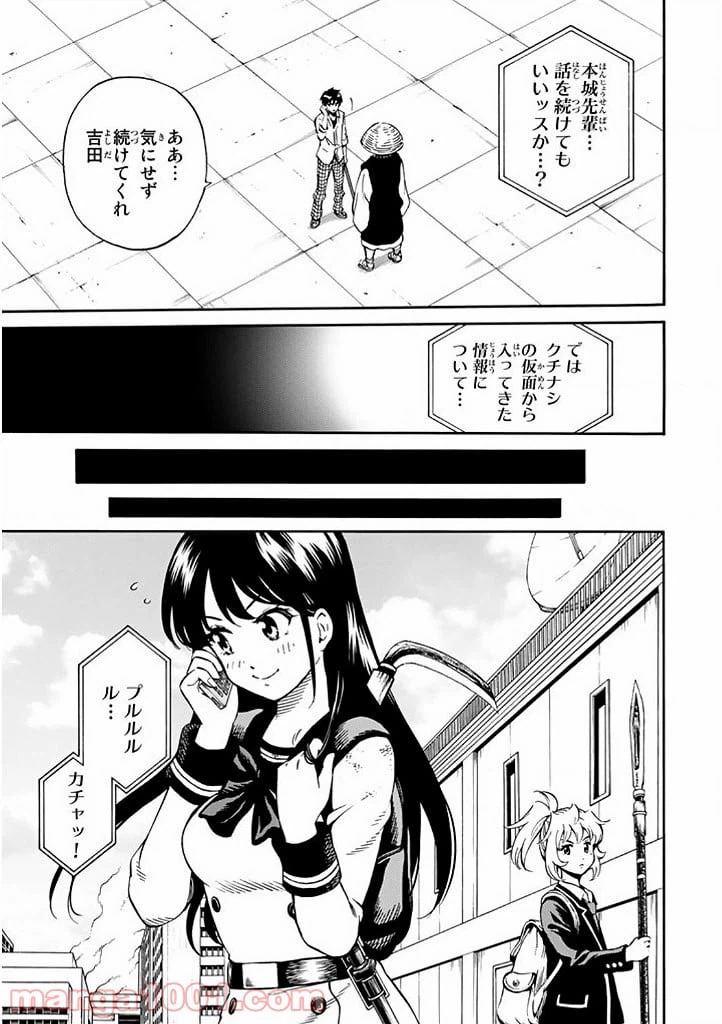 ページ 9 — 第72話