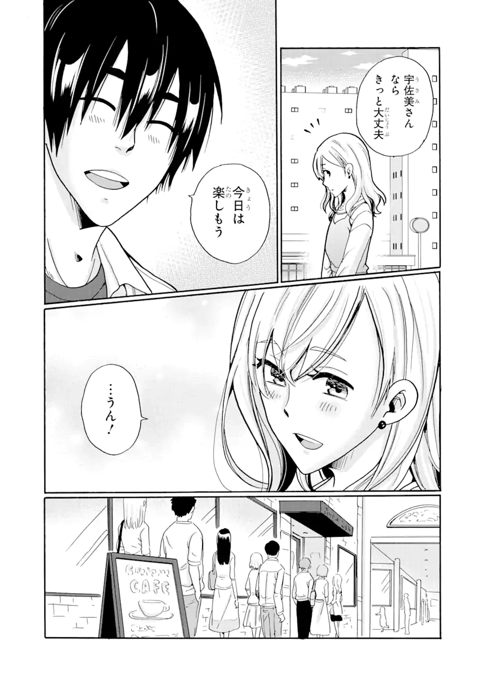 ページ 9 — 第10.1話