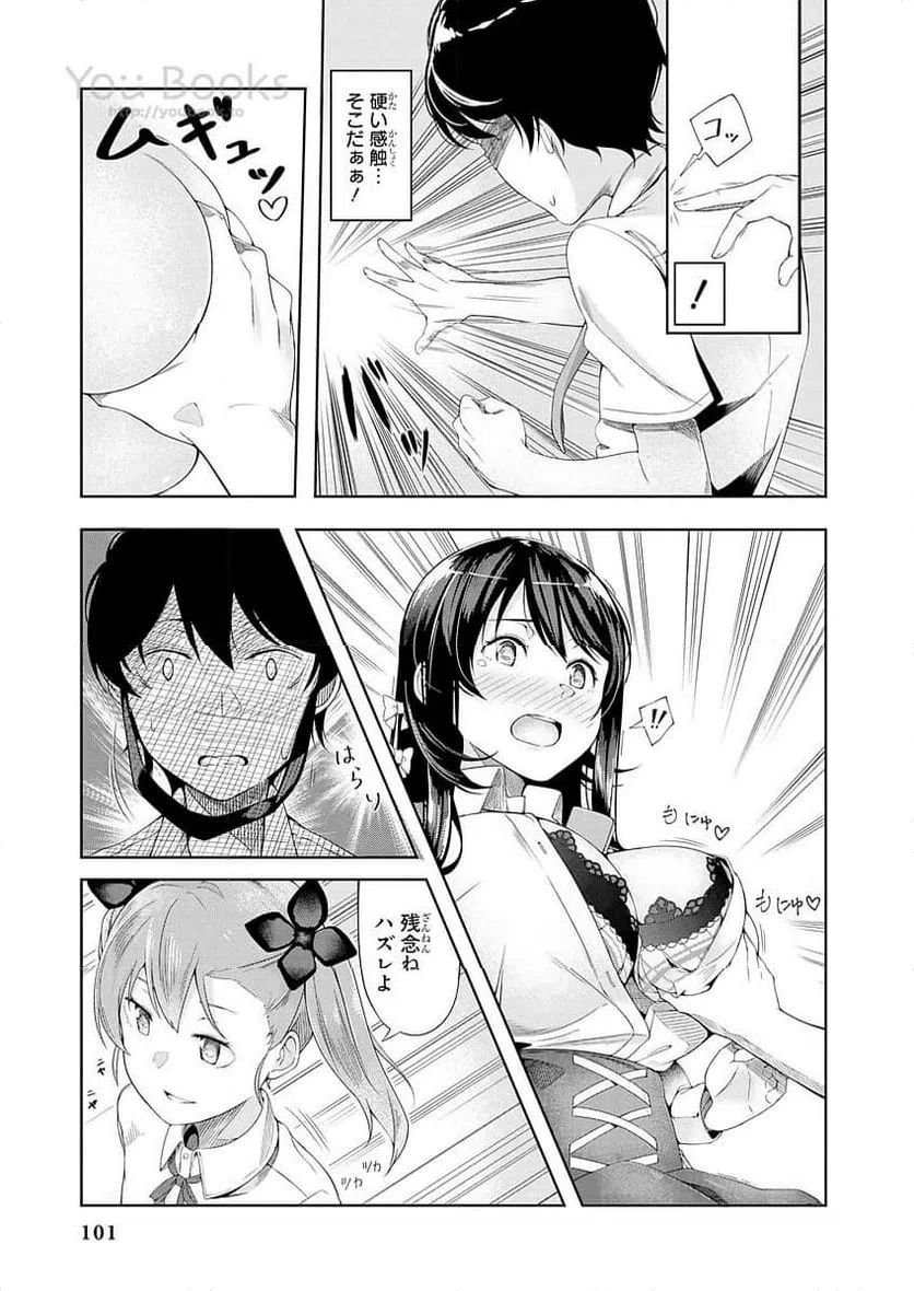 ページ 11 — 第6話
