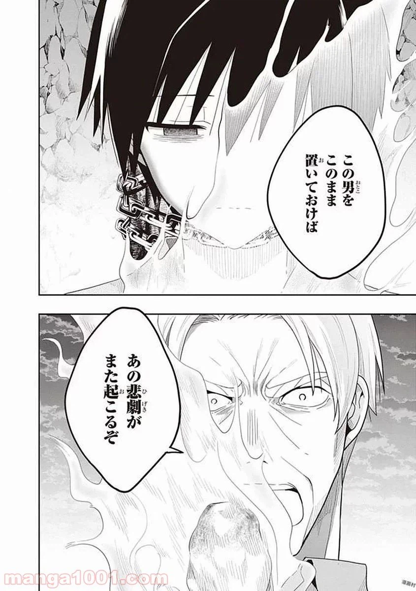 ページ 28 — 第41話