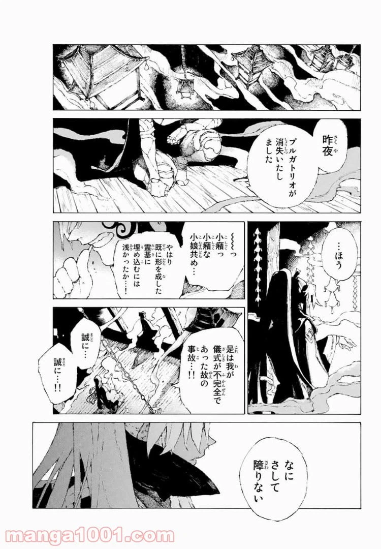 ページ 21 — 第9話