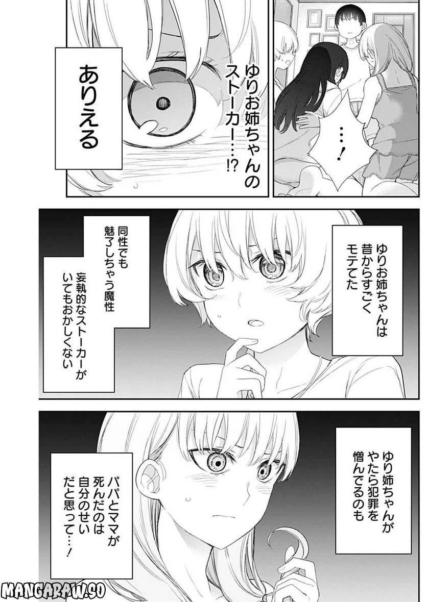 ページ 12 — 第59話