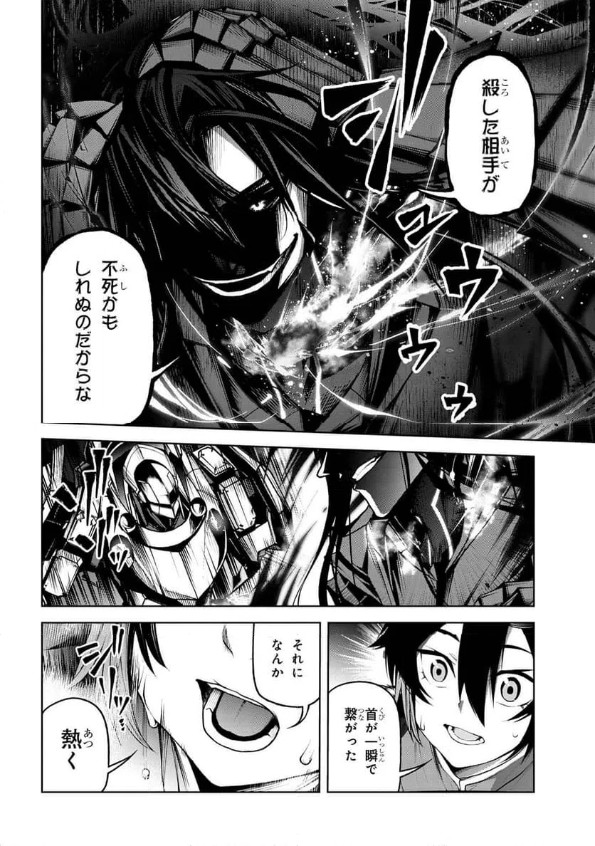 ページ 4 — 第6.3話