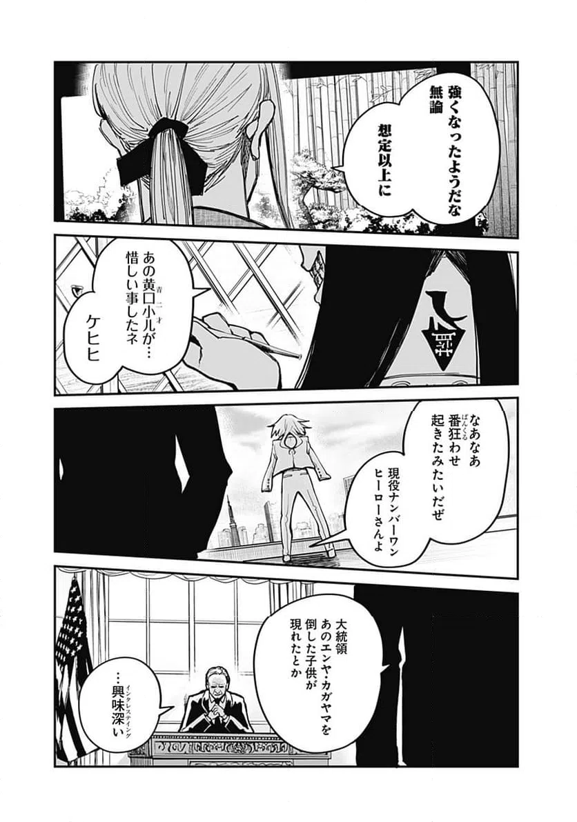 ページ 17 — 第21話