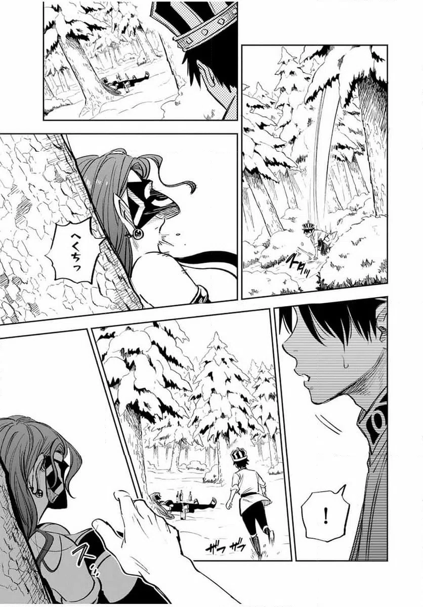 ページ 9 — 第81.1話