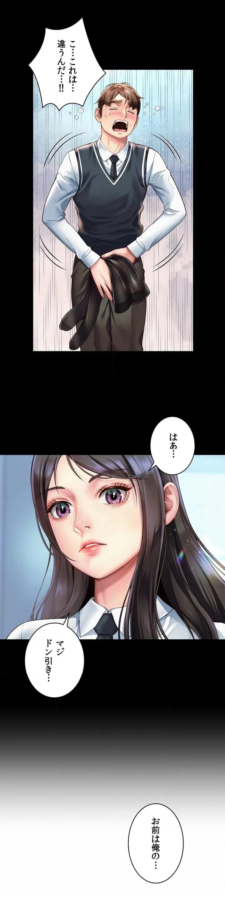 ページ 26 — 第1話
