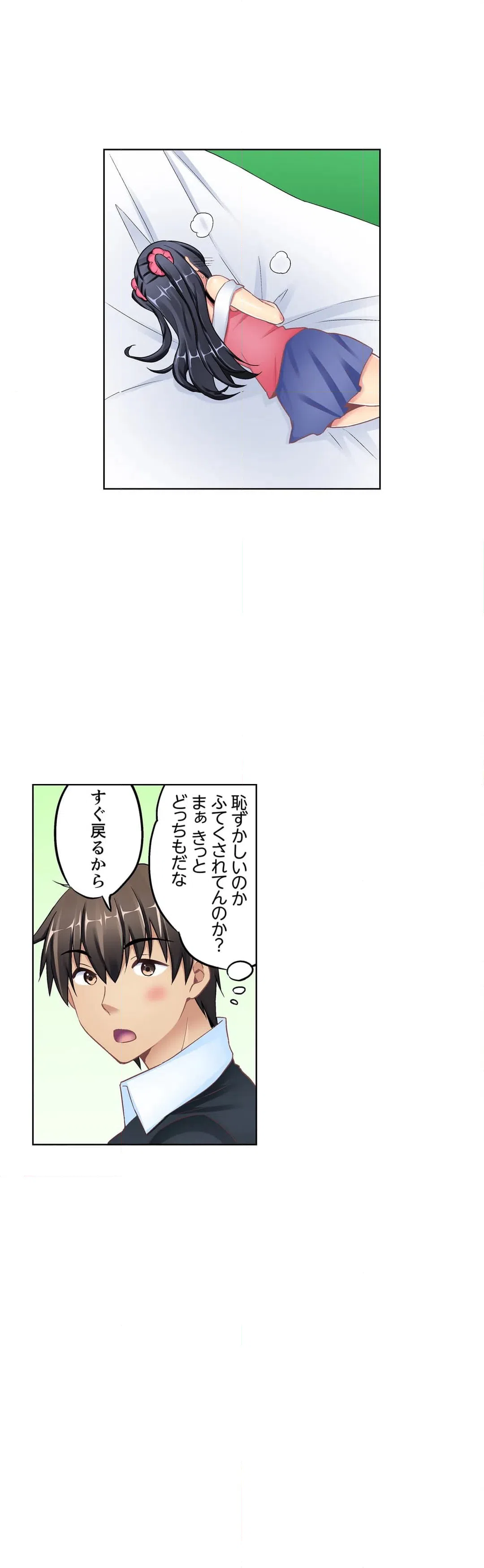 ページ 18 — 第10話