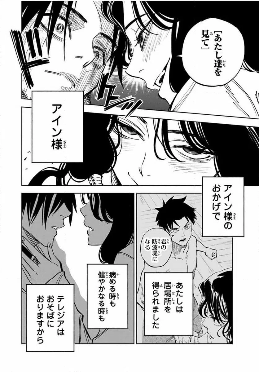 ページ 10 — 第116話