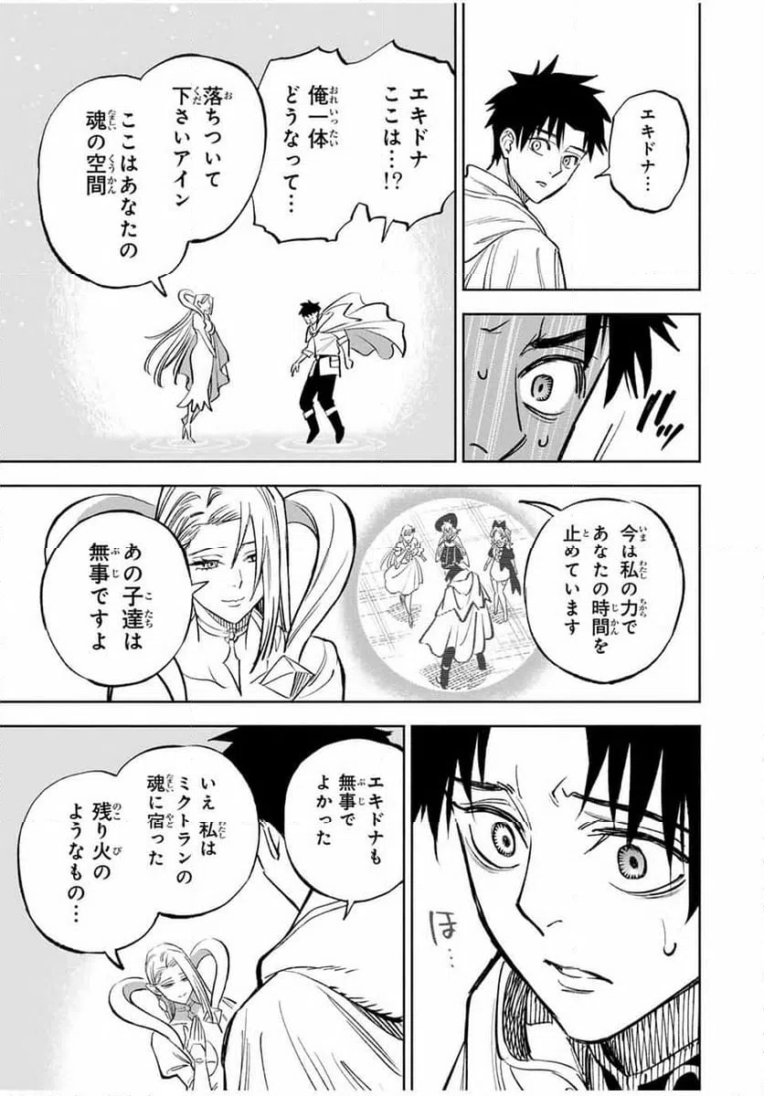 ページ 11 — 第115.1話