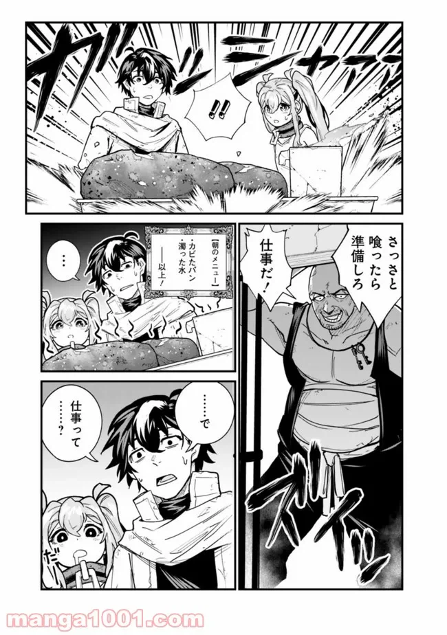 ページ 17 — 第2話