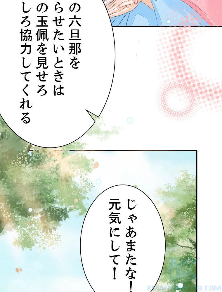 ページ 28 — 第57話
