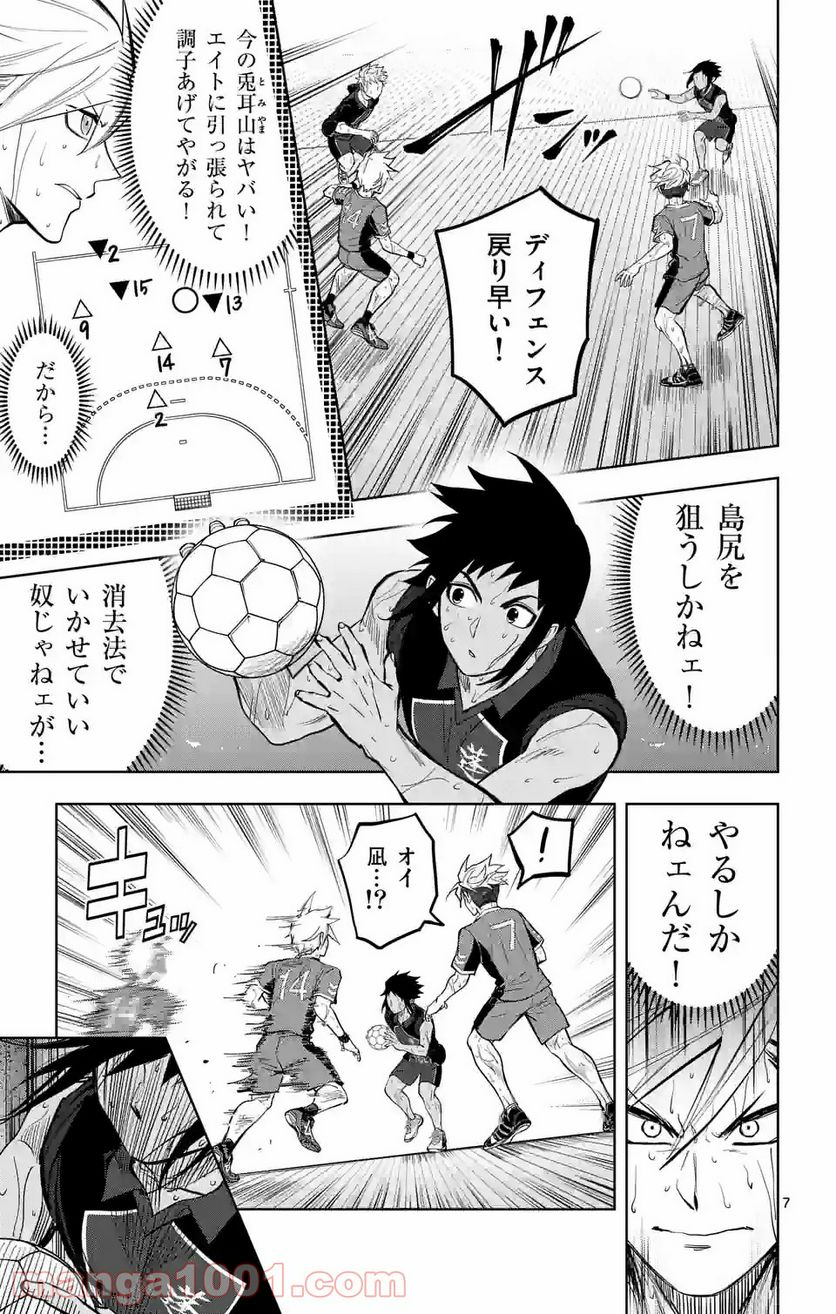 ページ 7 — 第234話
