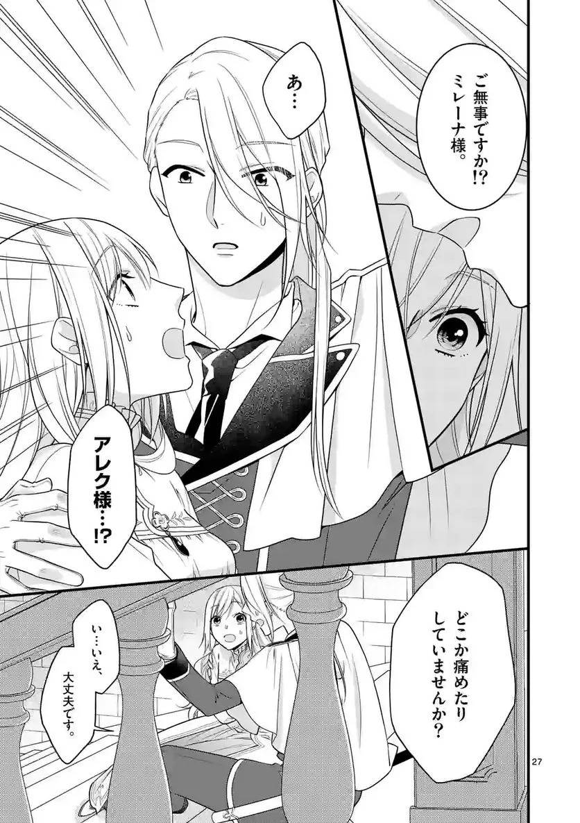 ページ 13 — 第14.2話