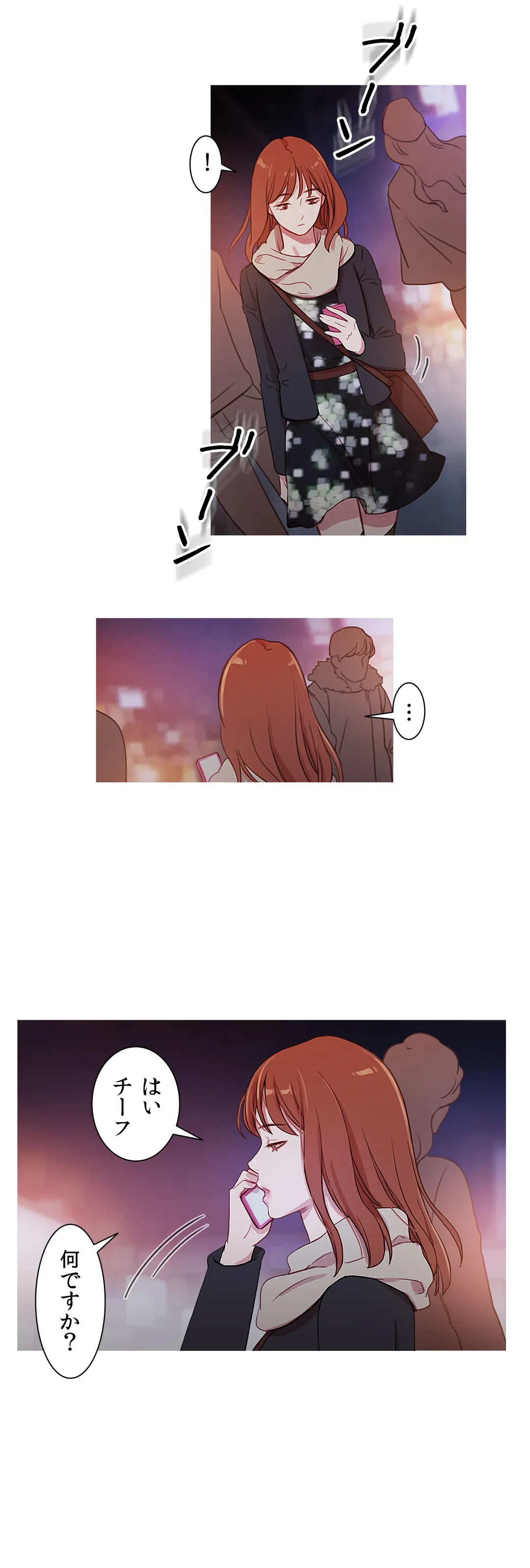 ページ 7 — 第34話