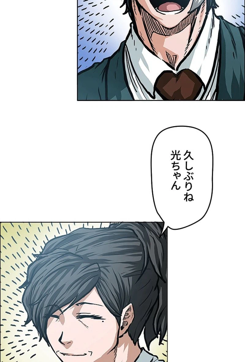 ページ 7 — 第149話