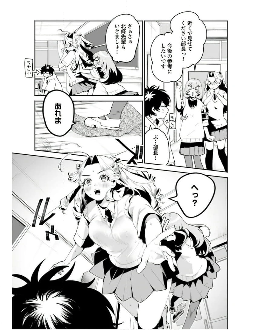 ページ 7 — 第29話
