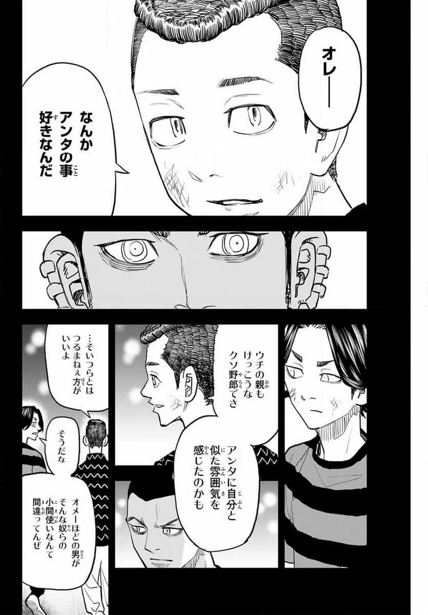 ページ 14 — 第36話