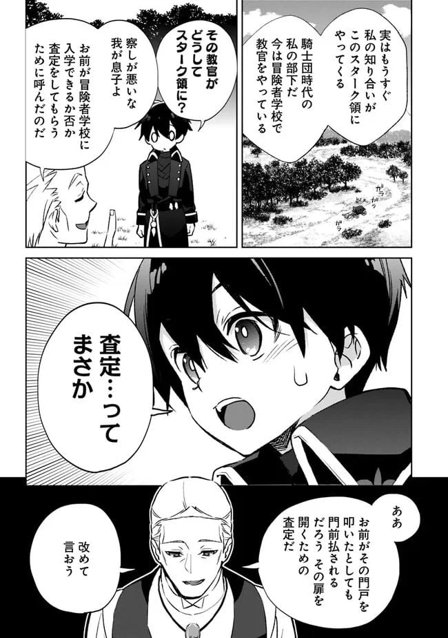 ページ 5 — 第17.2話