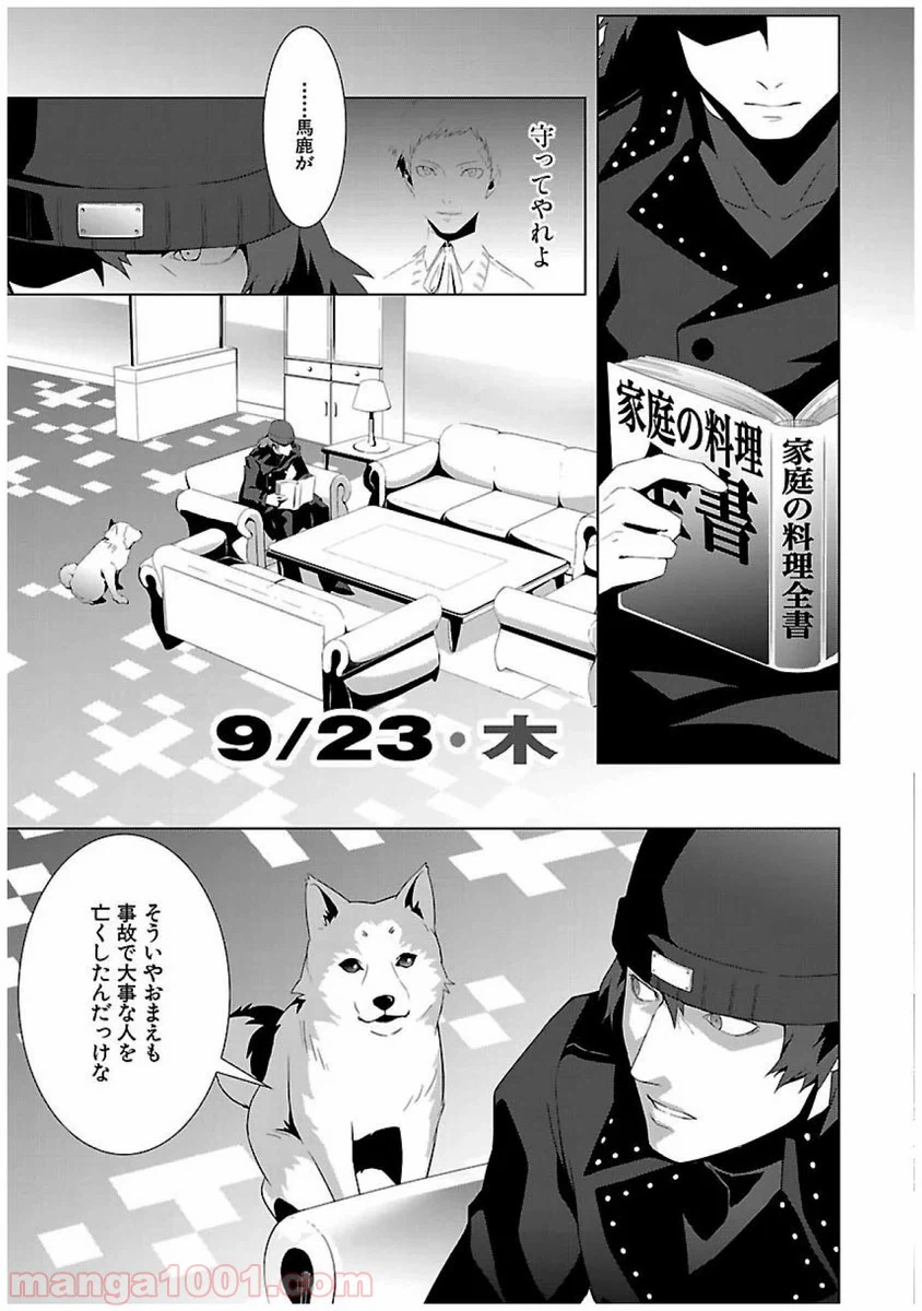 ページ 21 — 第22話