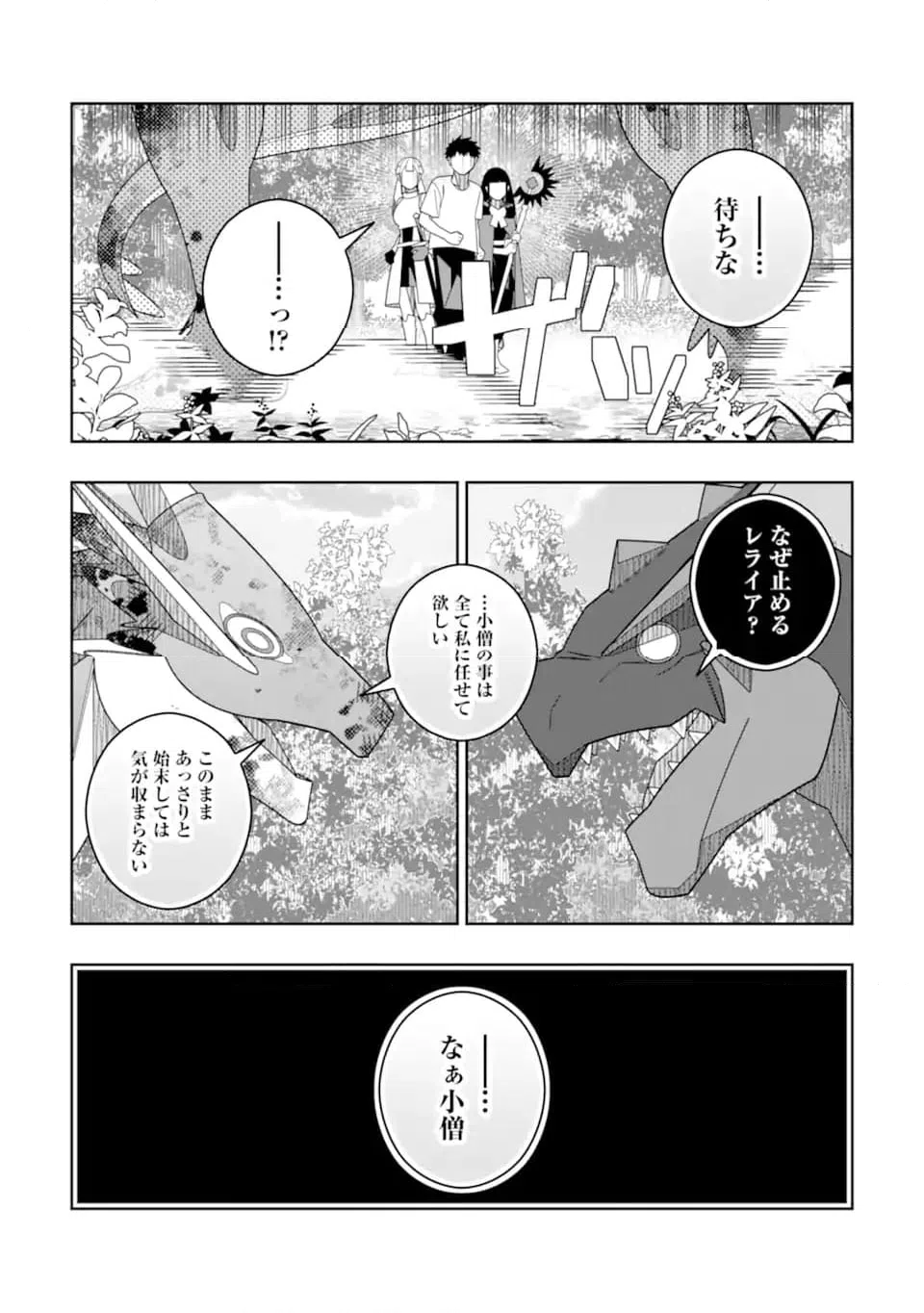ページ 21 — 第32話
