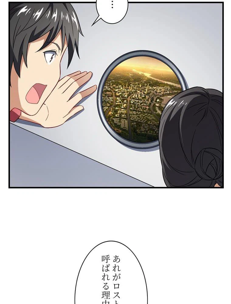ページ 21 — 第67話