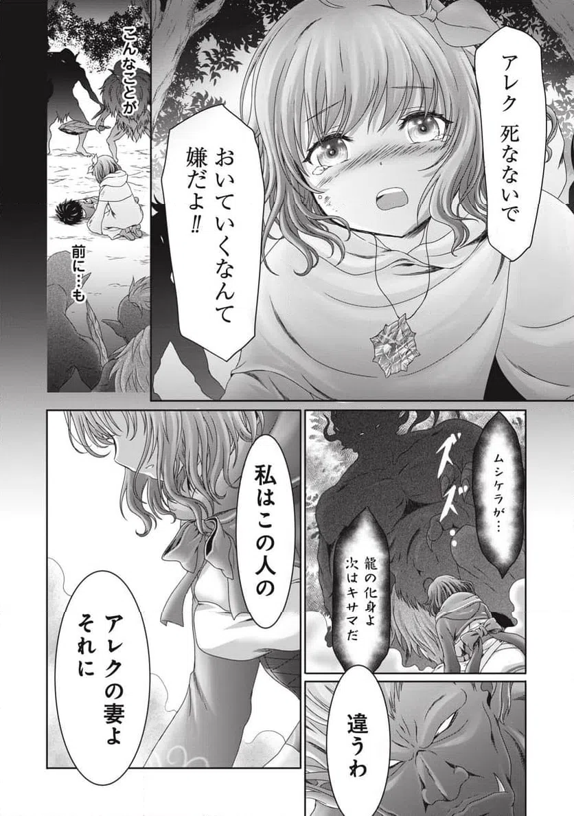 ページ 38 — 第2話