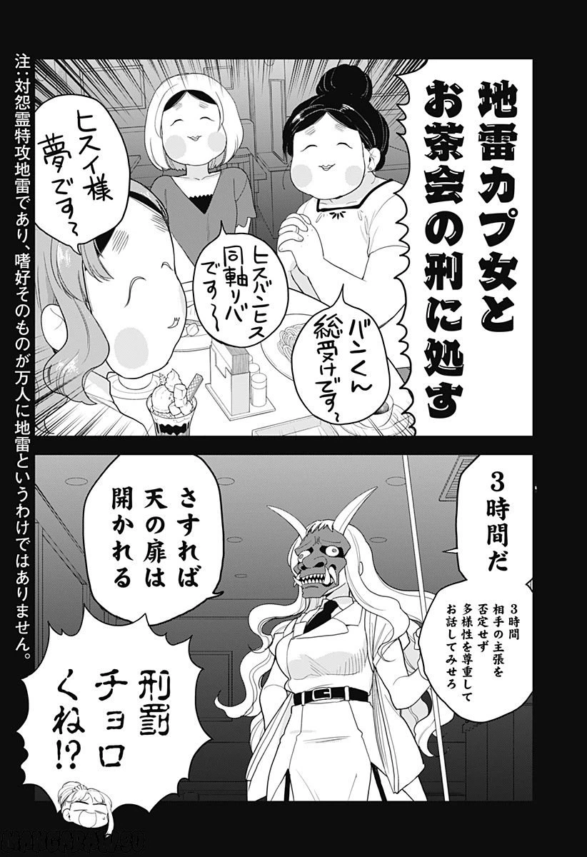 ページ 10 — 第17話