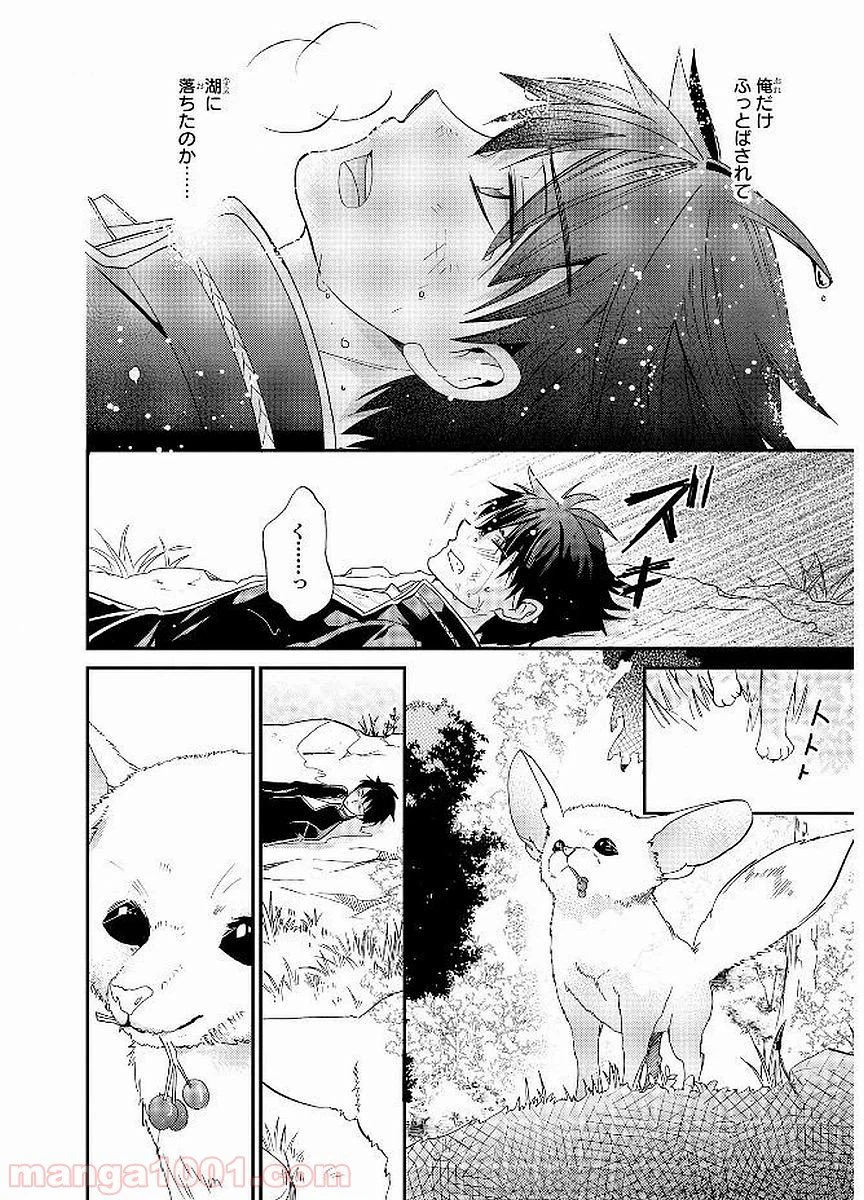 ページ 28 — 第13話