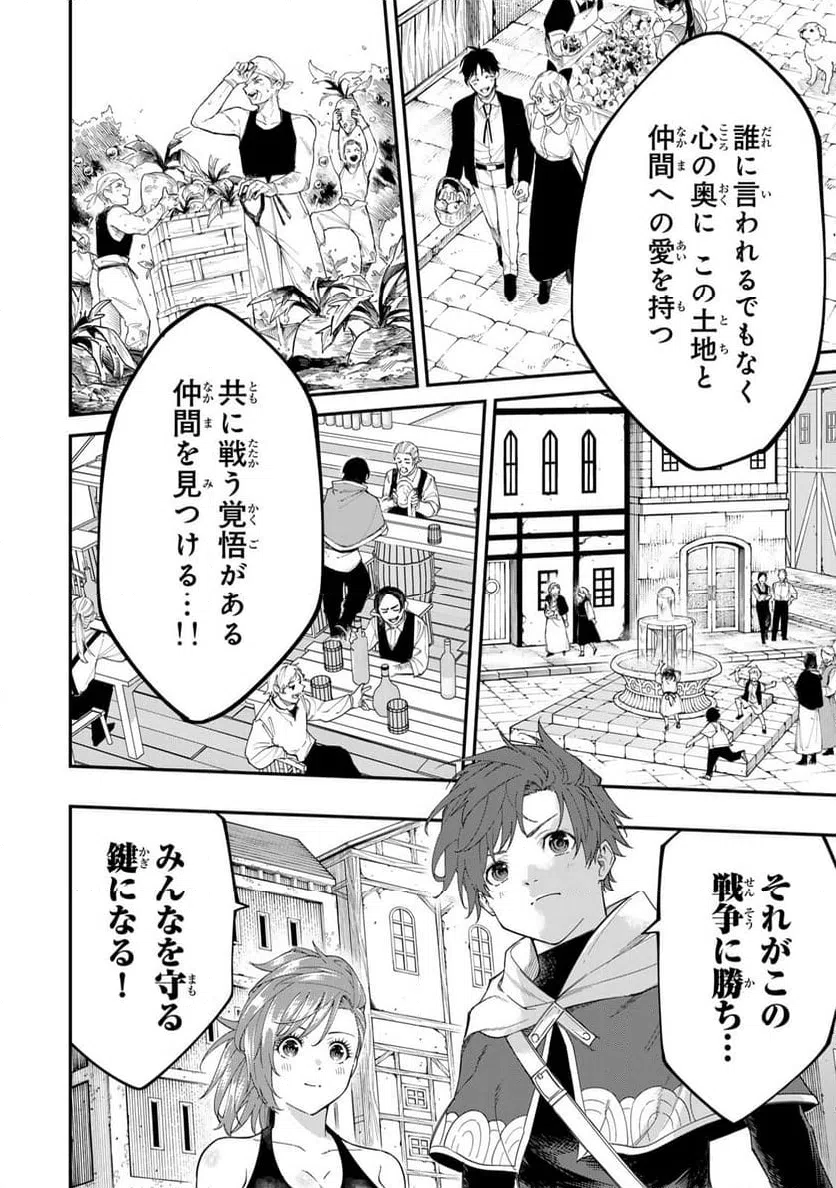 ページ 8 — 第5.2話