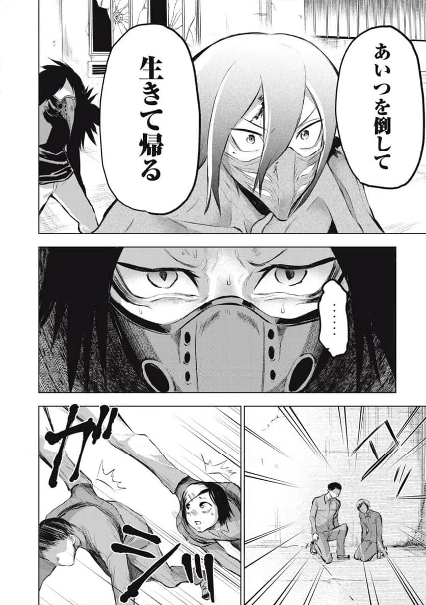 ページ 14 — 第5話