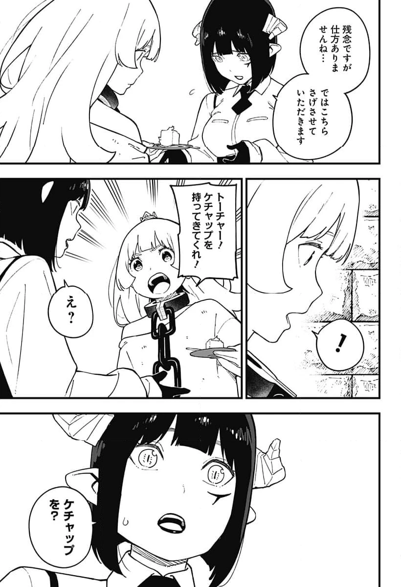 ページ 9 — 第234話