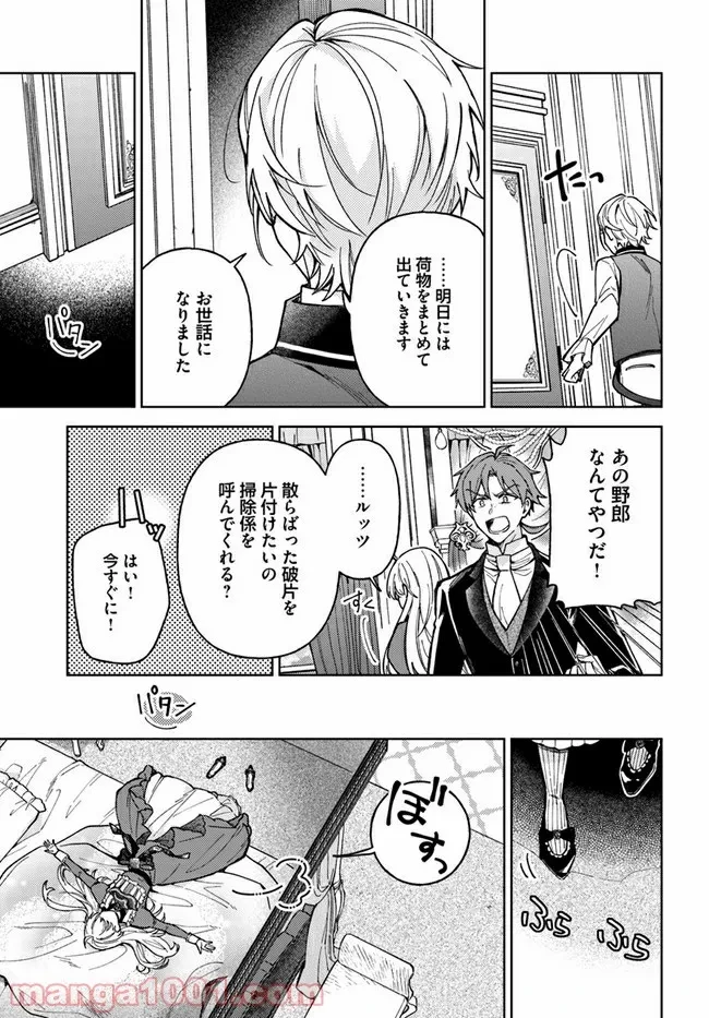 ページ 7 — 第3.2話