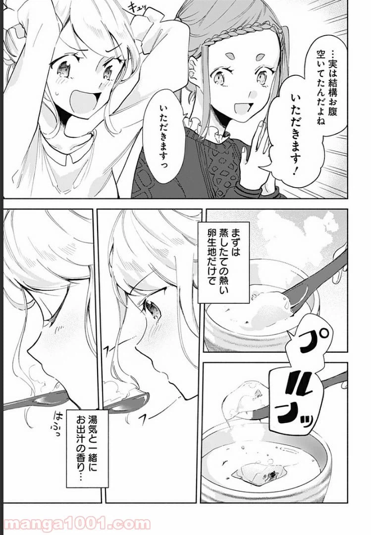 ページ 17 — 第10話