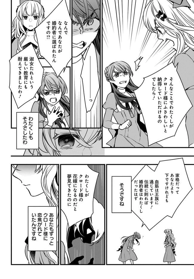 ページ 24 — 第2話