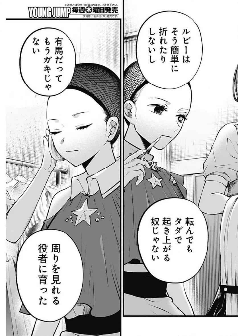ページ 17 — 第135話