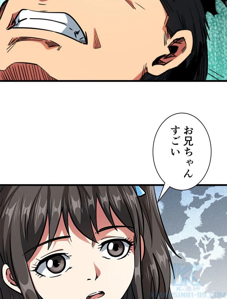 ページ 17 — 第26話