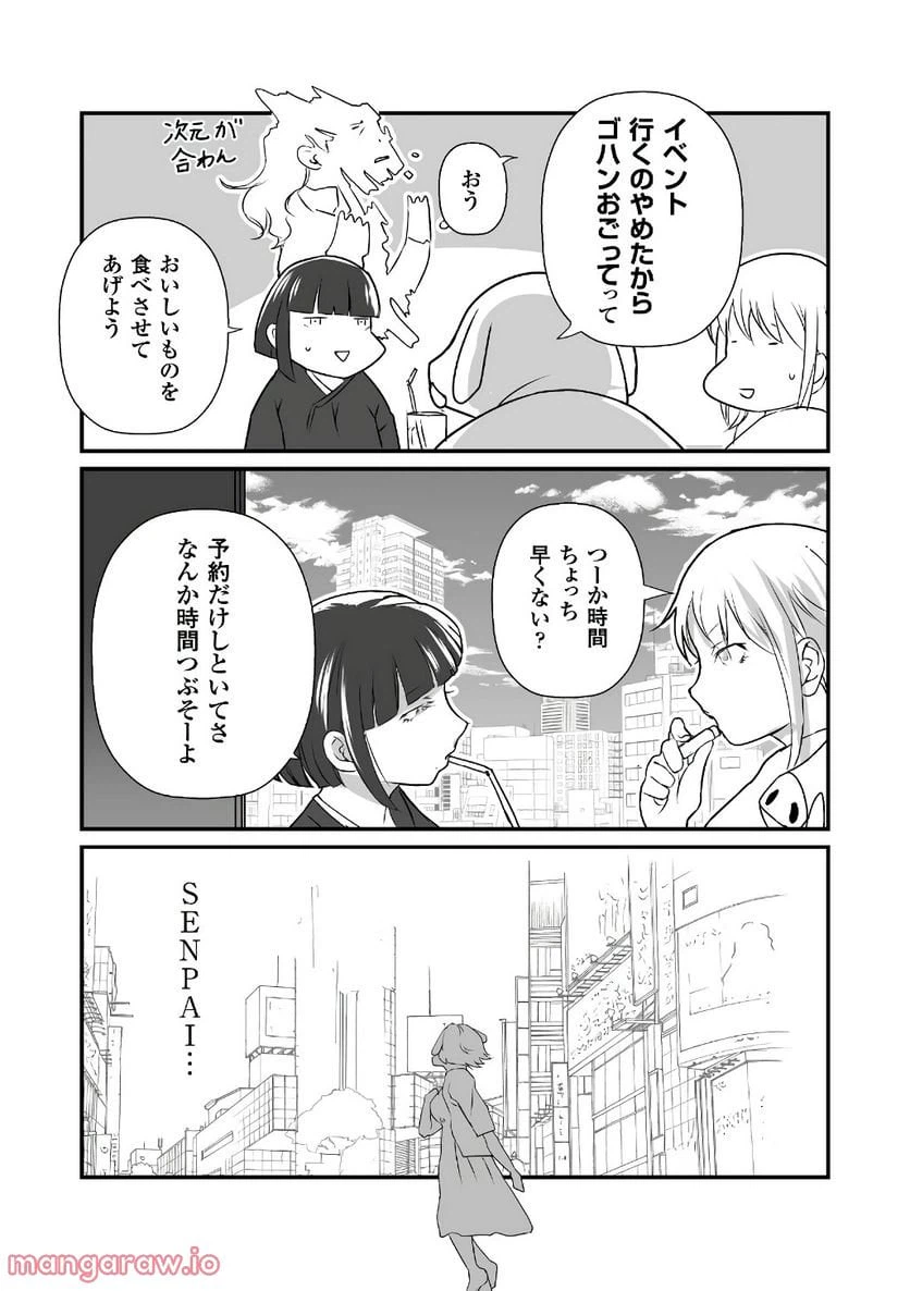 ページ 19 — 第13話