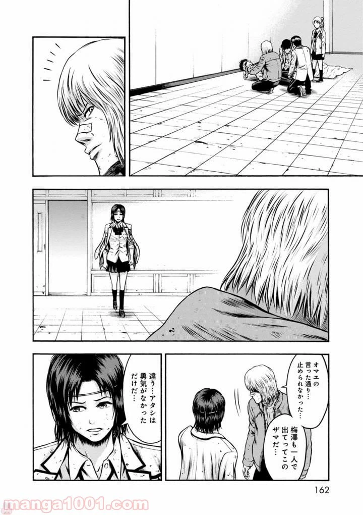 ページ 20 — 第41話