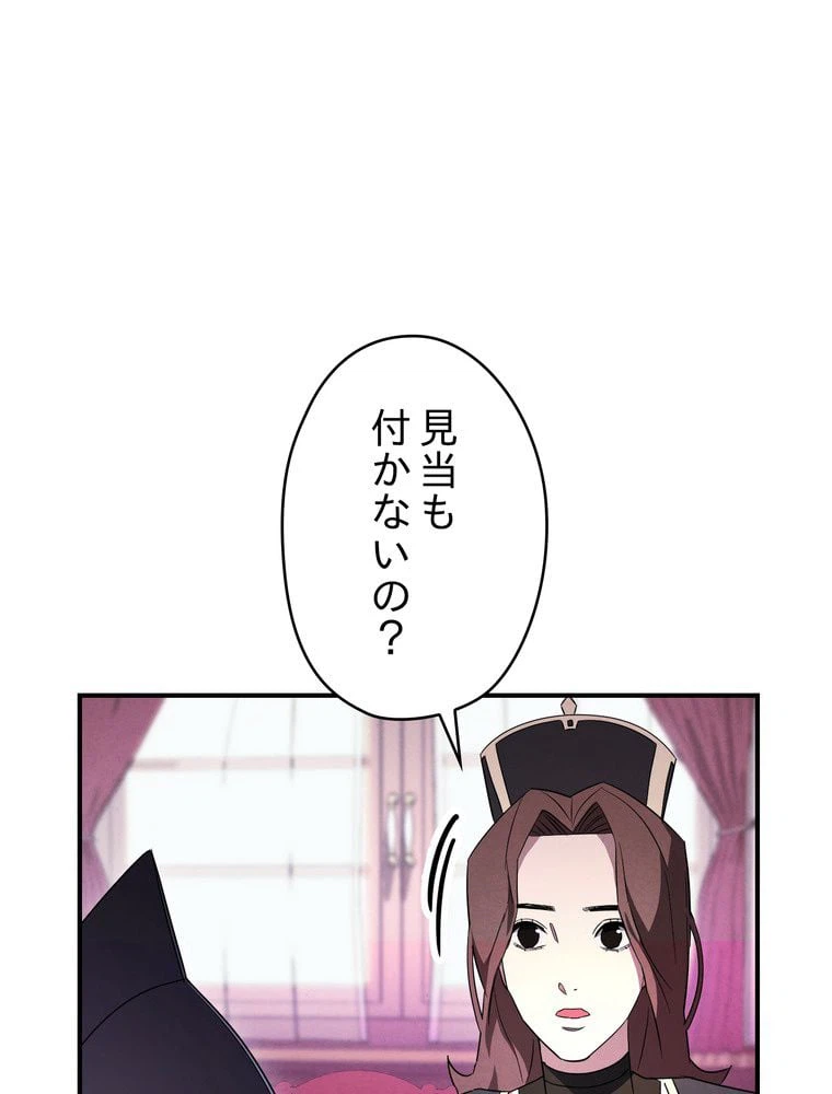 ページ 7 — 第69話