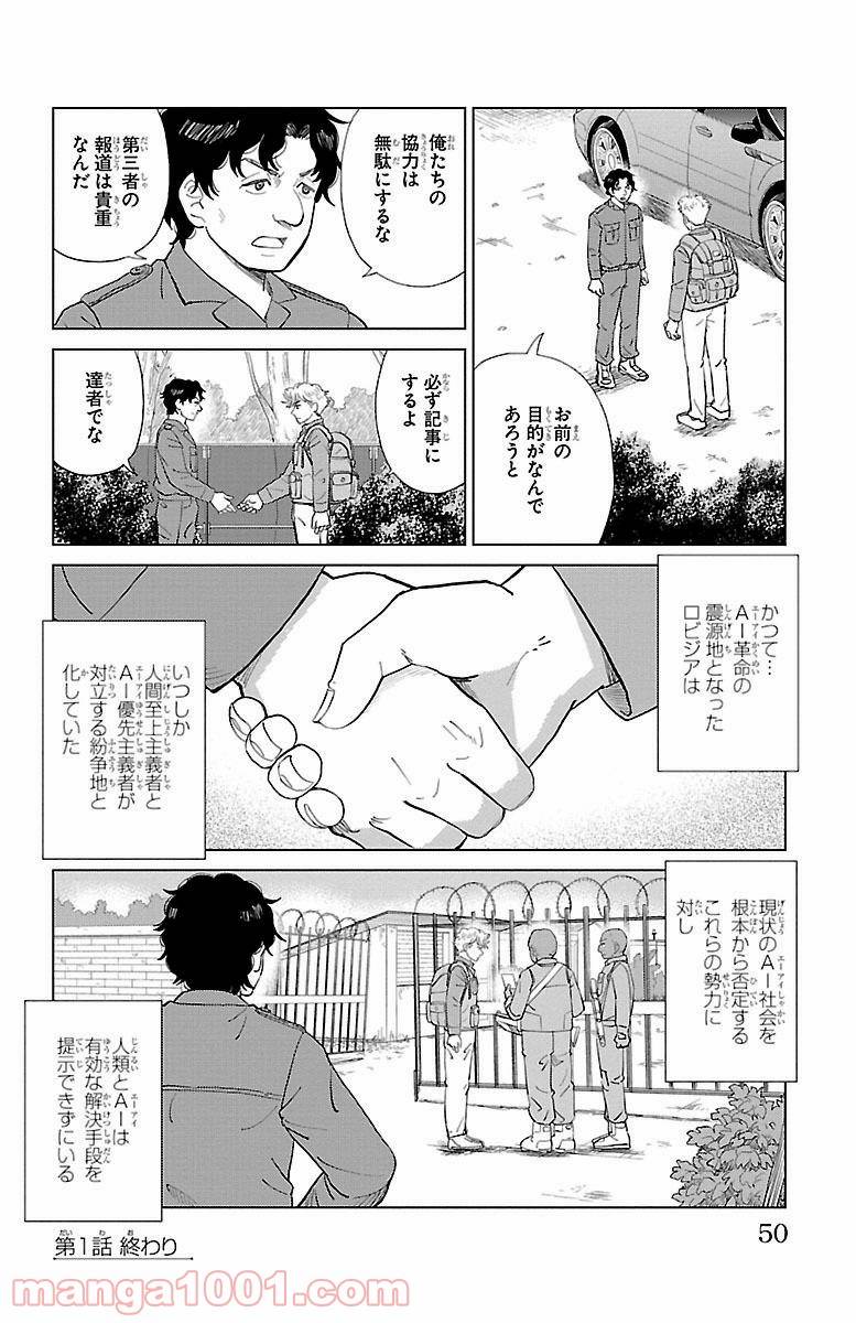 ページ 46 — 第1話