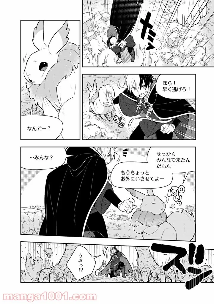 ページ 12 — 第28話