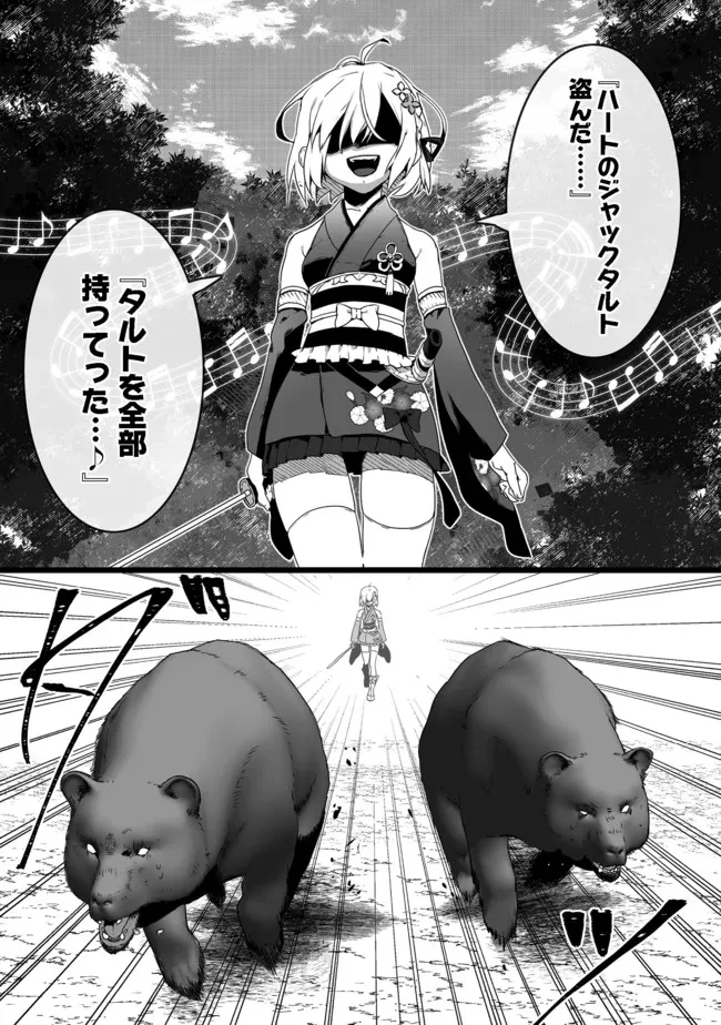 ページ 11 — 第1話