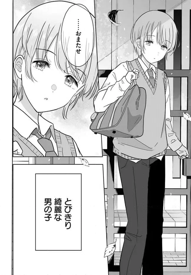 ページ 10 — 第1.1話