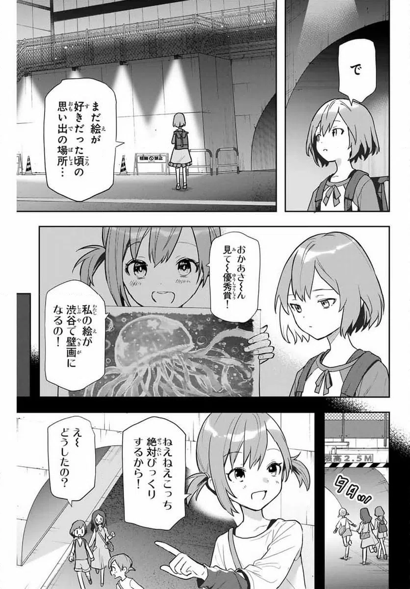 ページ 9 — 第1話