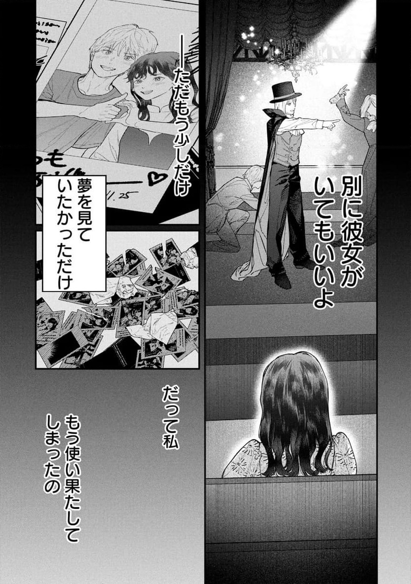 ページ 17 — 第7話