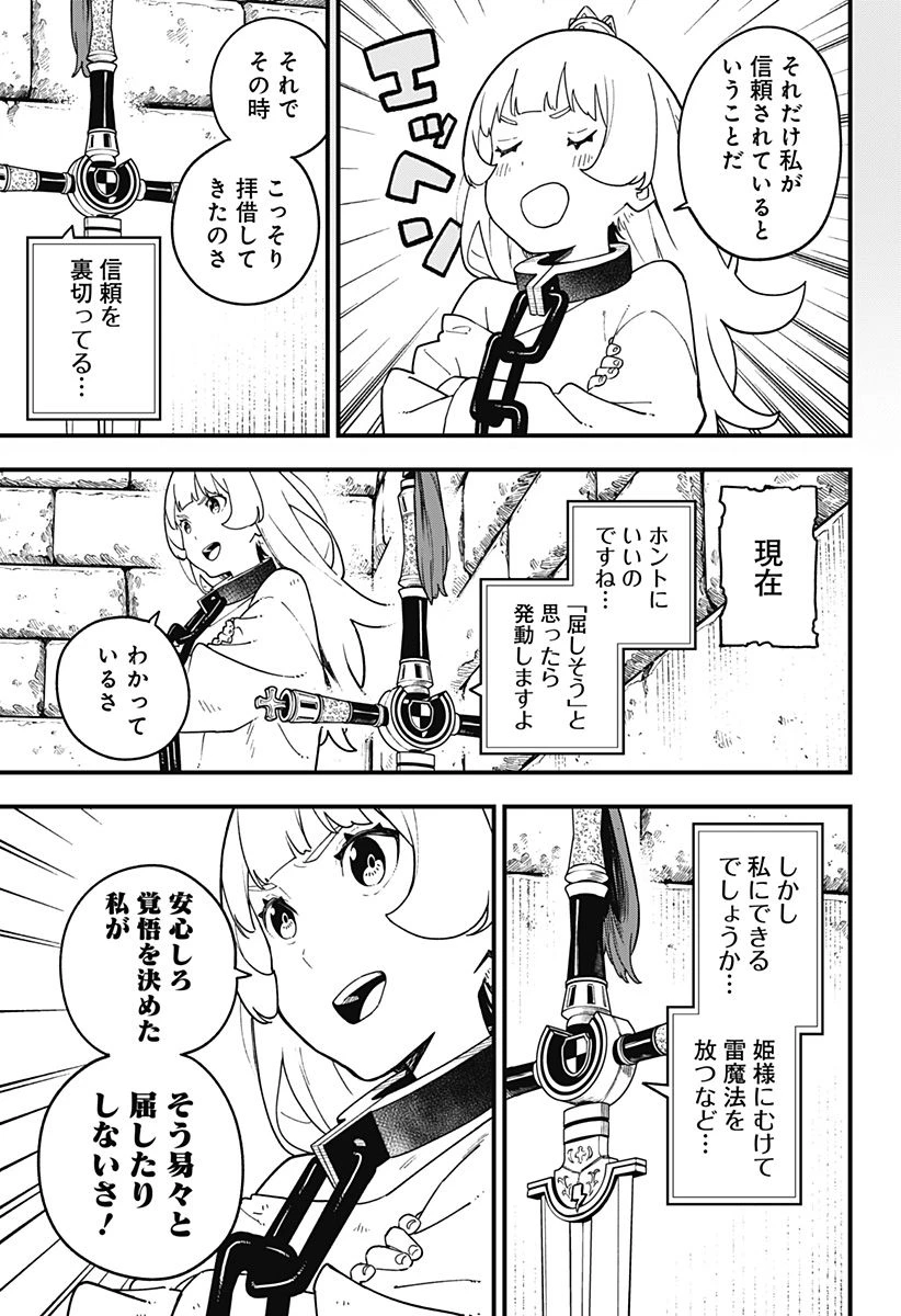 ページ 3 — 第186話
