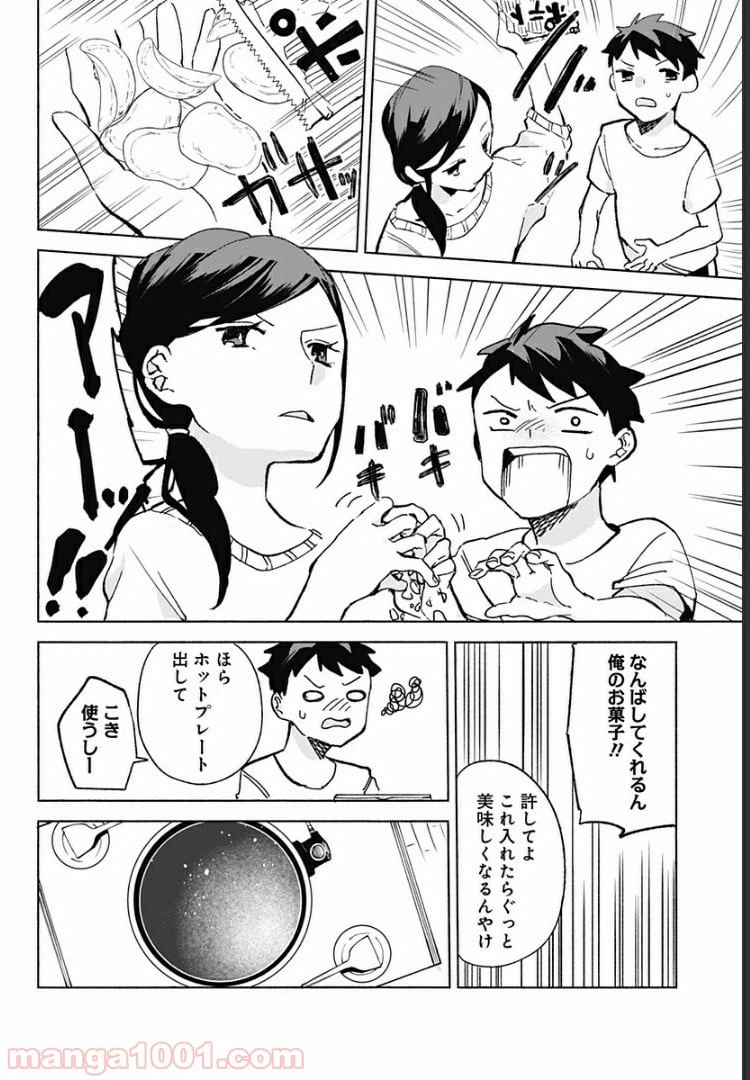 ページ 6 — 第15.7話